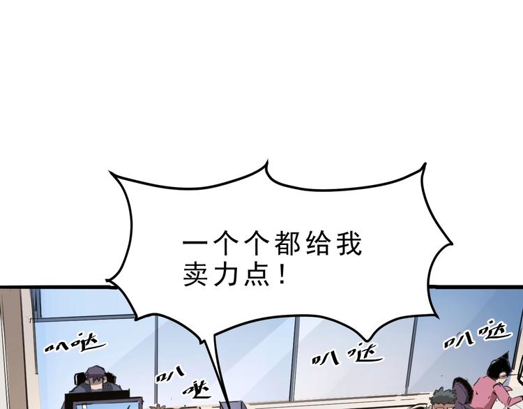 《我靠BUG上王者》漫画最新章节第1话 我卡出了金色职业！免费下拉式在线观看章节第【116】张图片