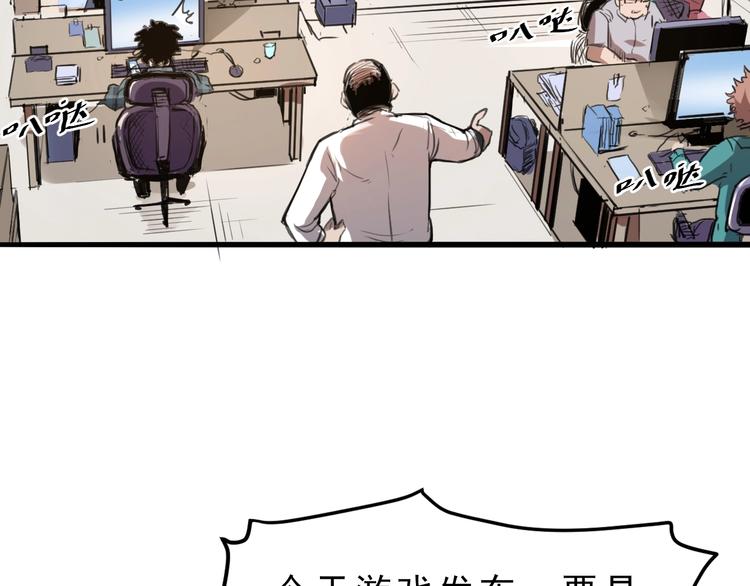 《我靠BUG上王者》漫画最新章节第1话 我卡出了金色职业！免费下拉式在线观看章节第【117】张图片