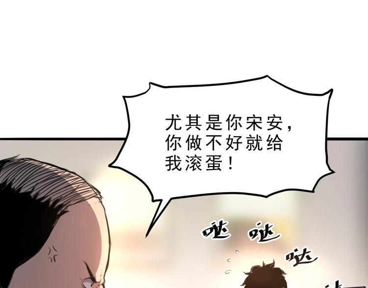 《我靠BUG上王者》漫画最新章节第1话 我卡出了金色职业！免费下拉式在线观看章节第【120】张图片