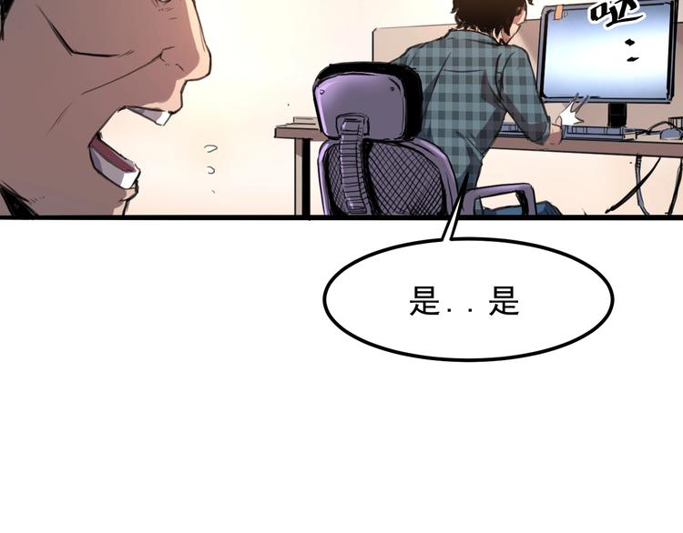 《我靠BUG上王者》漫画最新章节第1话 我卡出了金色职业！免费下拉式在线观看章节第【121】张图片