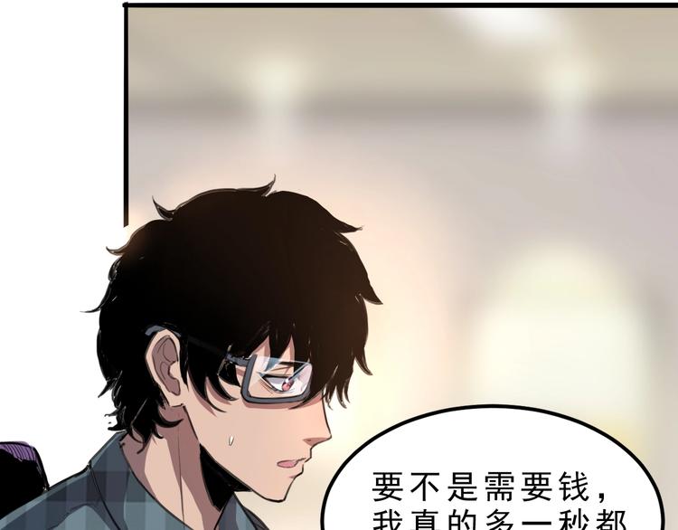 《我靠BUG上王者》漫画最新章节第1话 我卡出了金色职业！免费下拉式在线观看章节第【122】张图片