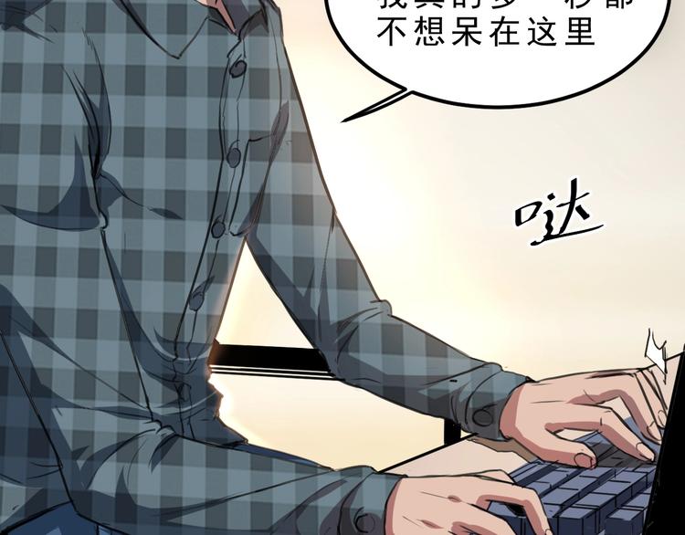 《我靠BUG上王者》漫画最新章节第1话 我卡出了金色职业！免费下拉式在线观看章节第【123】张图片