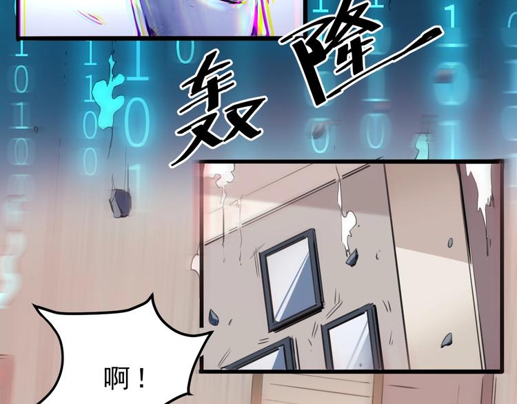 《我靠BUG上王者》漫画最新章节第1话 我卡出了金色职业！免费下拉式在线观看章节第【137】张图片