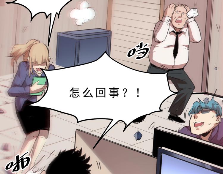 《我靠BUG上王者》漫画最新章节第1话 我卡出了金色职业！免费下拉式在线观看章节第【138】张图片