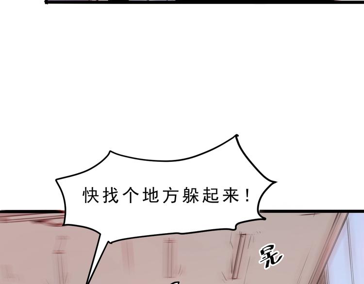 《我靠BUG上王者》漫画最新章节第1话 我卡出了金色职业！免费下拉式在线观看章节第【143】张图片