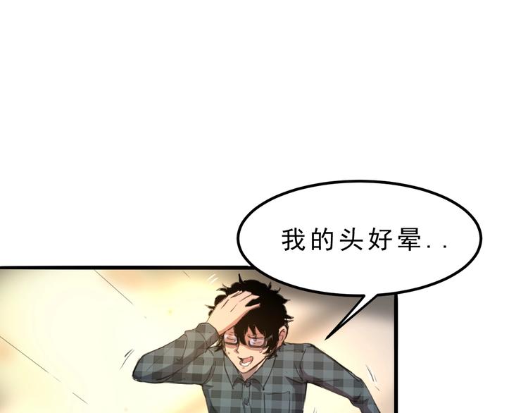 《我靠BUG上王者》漫画最新章节第1话 我卡出了金色职业！免费下拉式在线观看章节第【152】张图片