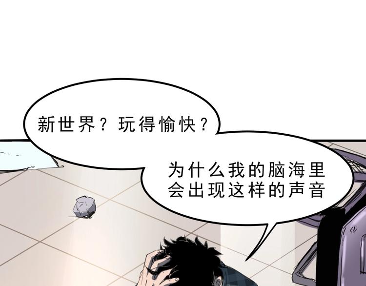 《我靠BUG上王者》漫画最新章节第1话 我卡出了金色职业！免费下拉式在线观看章节第【163】张图片