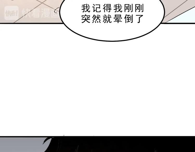 《我靠BUG上王者》漫画最新章节第1话 我卡出了金色职业！免费下拉式在线观看章节第【165】张图片