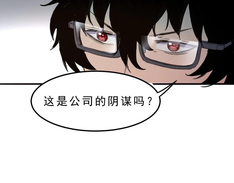 《我靠BUG上王者》漫画最新章节第1话 我卡出了金色职业！免费下拉式在线观看章节第【166】张图片