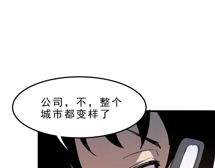 《我靠BUG上王者》漫画最新章节第1话 我卡出了金色职业！免费下拉式在线观看章节第【175】张图片