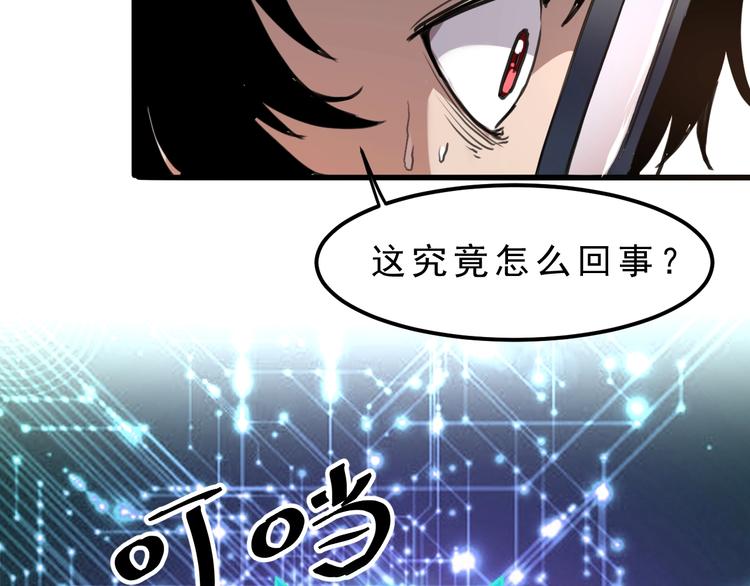 《我靠BUG上王者》漫画最新章节第1话 我卡出了金色职业！免费下拉式在线观看章节第【176】张图片