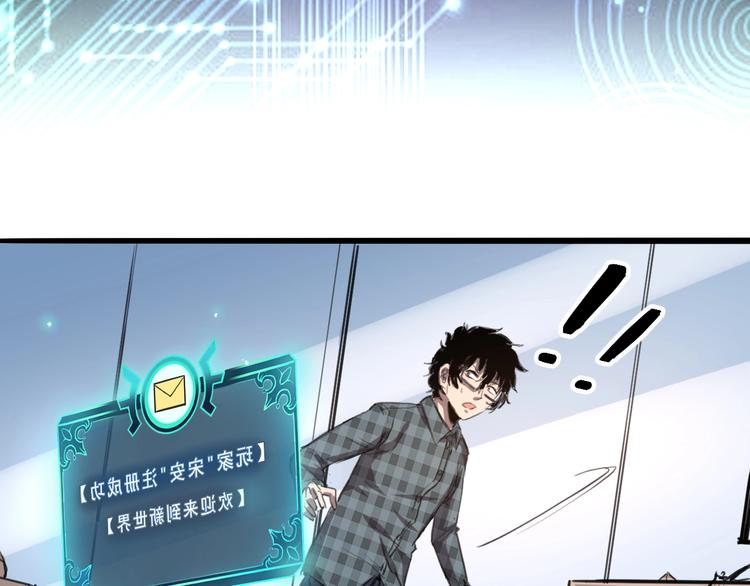 《我靠BUG上王者》漫画最新章节第1话 我卡出了金色职业！免费下拉式在线观看章节第【178】张图片