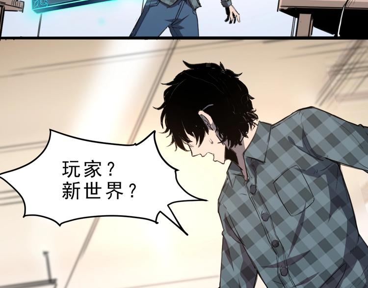 《我靠BUG上王者》漫画最新章节第1话 我卡出了金色职业！免费下拉式在线观看章节第【179】张图片