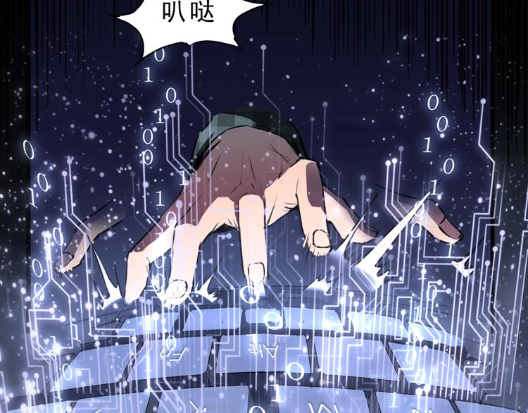 《我靠BUG上王者》漫画最新章节第1话 我卡出了金色职业！免费下拉式在线观看章节第【18】张图片