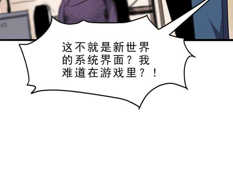 《我靠BUG上王者》漫画最新章节第1话 我卡出了金色职业！免费下拉式在线观看章节第【181】张图片