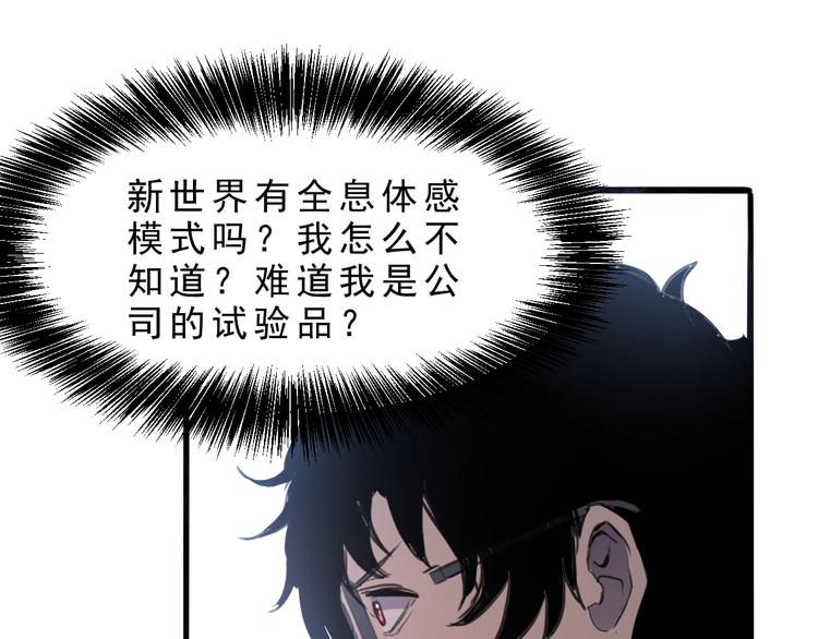 《我靠BUG上王者》漫画最新章节第1话 我卡出了金色职业！免费下拉式在线观看章节第【182】张图片