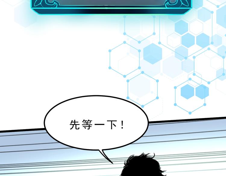 《我靠BUG上王者》漫画最新章节第1话 我卡出了金色职业！免费下拉式在线观看章节第【186】张图片