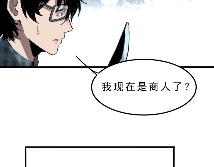 《我靠BUG上王者》漫画最新章节第1话 我卡出了金色职业！免费下拉式在线观看章节第【198】张图片