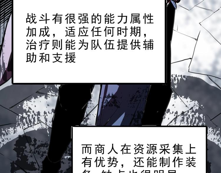 《我靠BUG上王者》漫画最新章节第1话 我卡出了金色职业！免费下拉式在线观看章节第【202】张图片