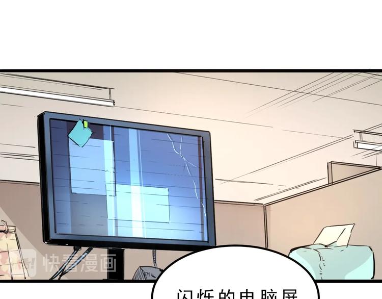 《我靠BUG上王者》漫画最新章节第1话 我卡出了金色职业！免费下拉式在线观看章节第【208】张图片