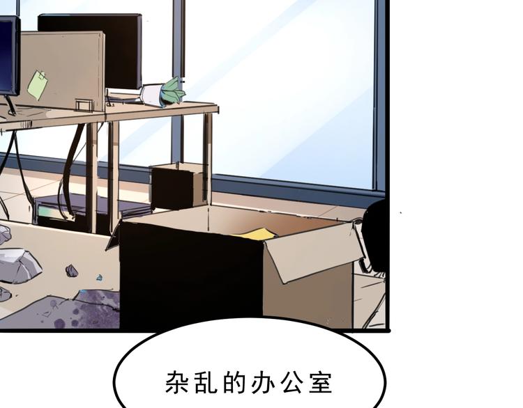 《我靠BUG上王者》漫画最新章节第1话 我卡出了金色职业！免费下拉式在线观看章节第【210】张图片