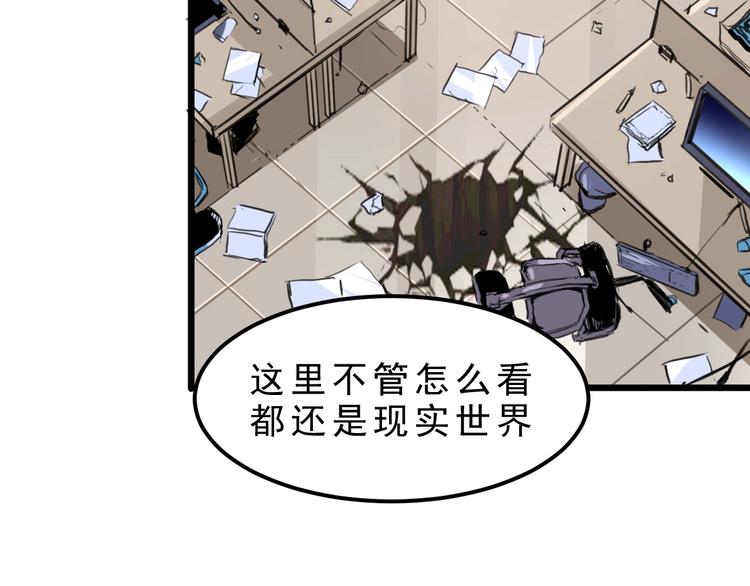 《我靠BUG上王者》漫画最新章节第1话 我卡出了金色职业！免费下拉式在线观看章节第【213】张图片