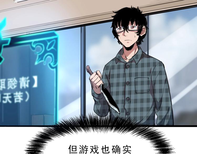 《我靠BUG上王者》漫画最新章节第1话 我卡出了金色职业！免费下拉式在线观看章节第【216】张图片