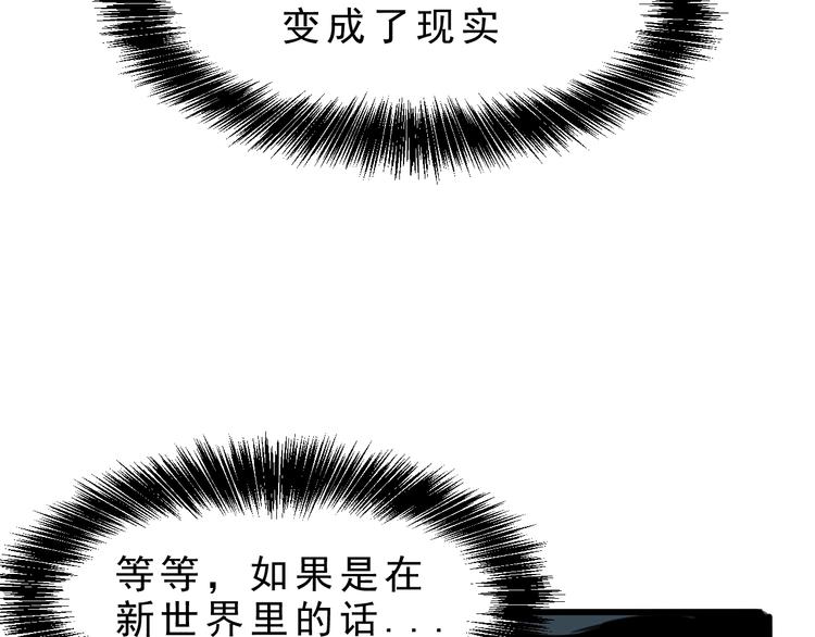 《我靠BUG上王者》漫画最新章节第1话 我卡出了金色职业！免费下拉式在线观看章节第【217】张图片