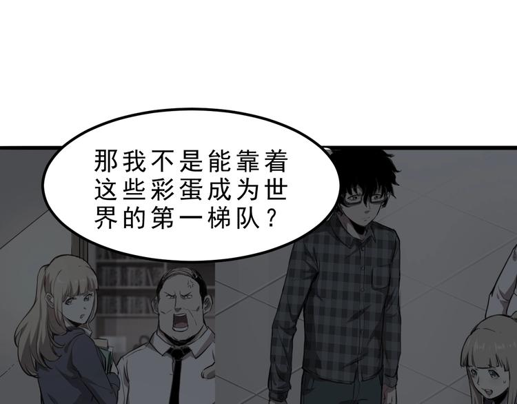 《我靠BUG上王者》漫画最新章节第1话 我卡出了金色职业！免费下拉式在线观看章节第【220】张图片