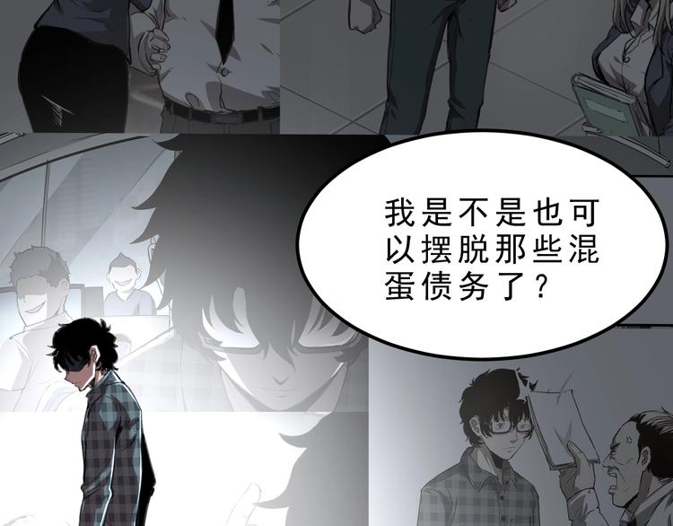 《我靠BUG上王者》漫画最新章节第1话 我卡出了金色职业！免费下拉式在线观看章节第【221】张图片