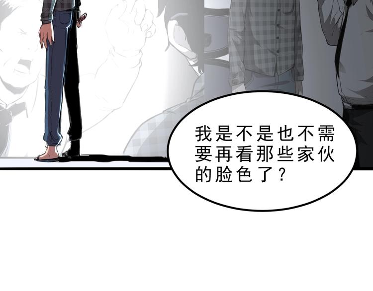 《我靠BUG上王者》漫画最新章节第1话 我卡出了金色职业！免费下拉式在线观看章节第【222】张图片