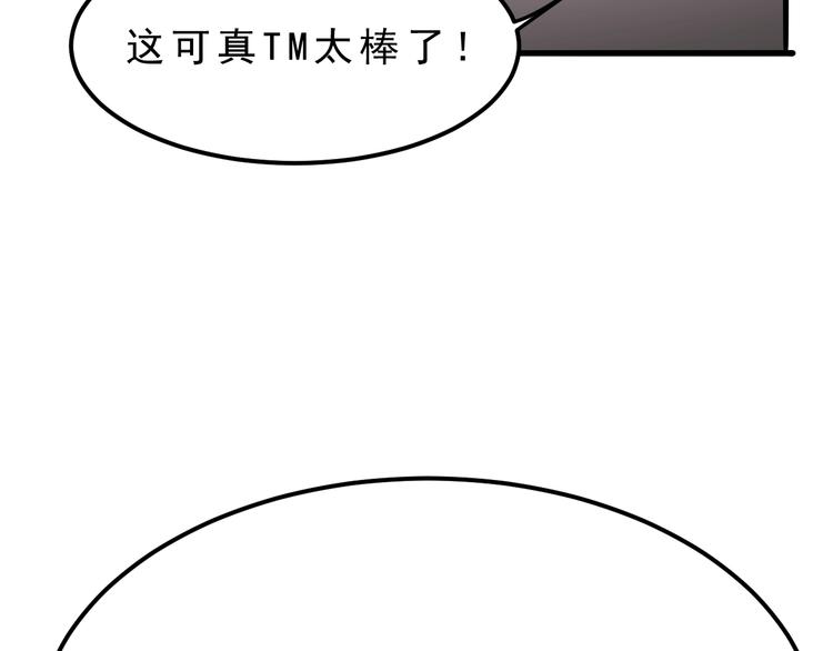 《我靠BUG上王者》漫画最新章节第1话 我卡出了金色职业！免费下拉式在线观看章节第【224】张图片