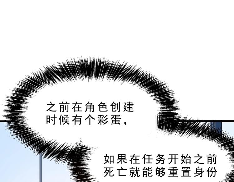 《我靠BUG上王者》漫画最新章节第1话 我卡出了金色职业！免费下拉式在线观看章节第【229】张图片