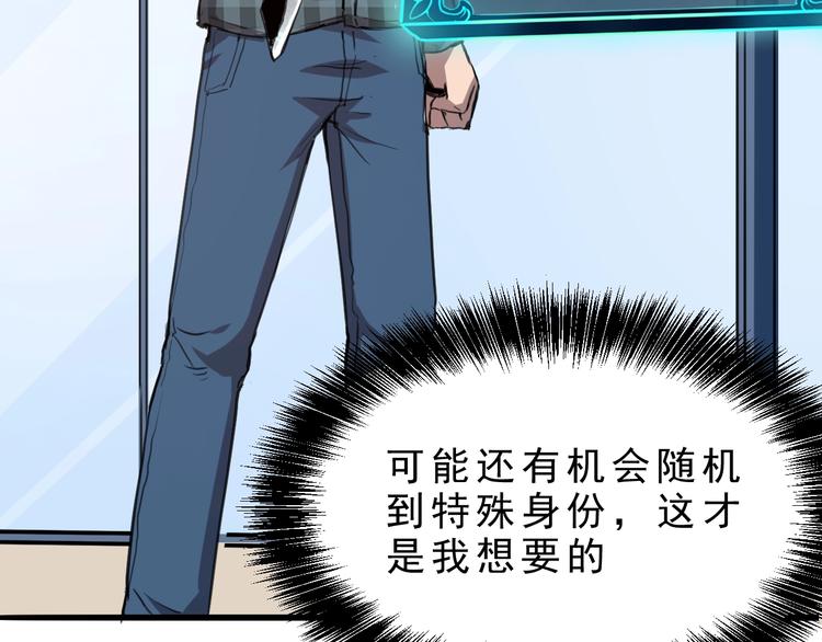 《我靠BUG上王者》漫画最新章节第1话 我卡出了金色职业！免费下拉式在线观看章节第【231】张图片