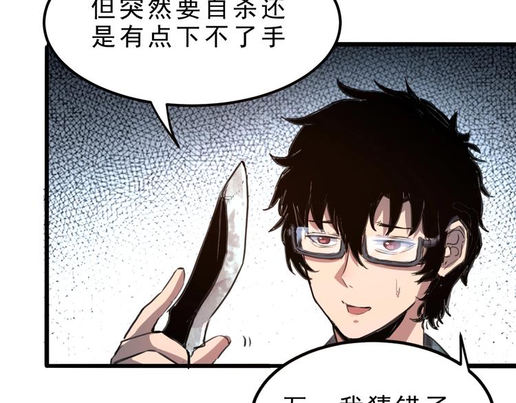 《我靠BUG上王者》漫画最新章节第1话 我卡出了金色职业！免费下拉式在线观看章节第【233】张图片