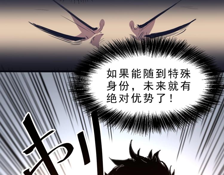 《我靠BUG上王者》漫画最新章节第1话 我卡出了金色职业！免费下拉式在线观看章节第【235】张图片