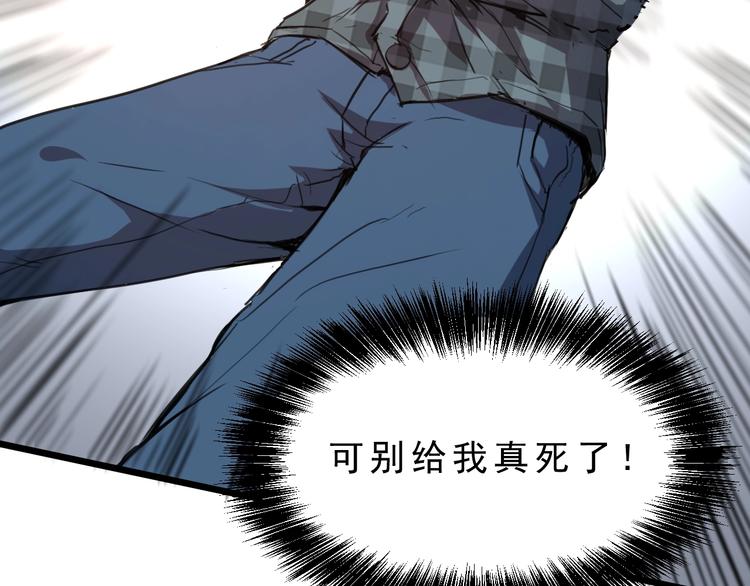 《我靠BUG上王者》漫画最新章节第1话 我卡出了金色职业！免费下拉式在线观看章节第【237】张图片