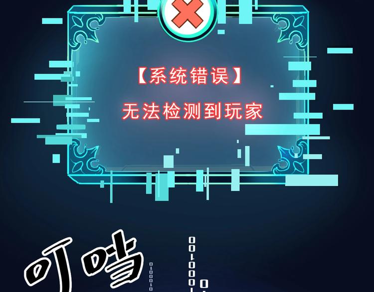 《我靠BUG上王者》漫画最新章节第1话 我卡出了金色职业！免费下拉式在线观看章节第【245】张图片