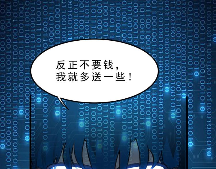 《我靠BUG上王者》漫画最新章节第1话 我卡出了金色职业！免费下拉式在线观看章节第【25】张图片