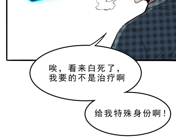 《我靠BUG上王者》漫画最新章节第1话 我卡出了金色职业！免费下拉式在线观看章节第【255】张图片