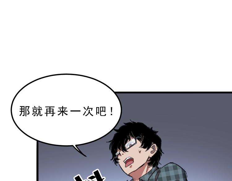 《我靠BUG上王者》漫画最新章节第1话 我卡出了金色职业！免费下拉式在线观看章节第【256】张图片