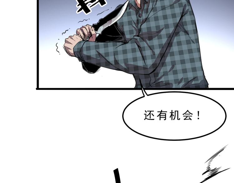 《我靠BUG上王者》漫画最新章节第1话 我卡出了金色职业！免费下拉式在线观看章节第【257】张图片