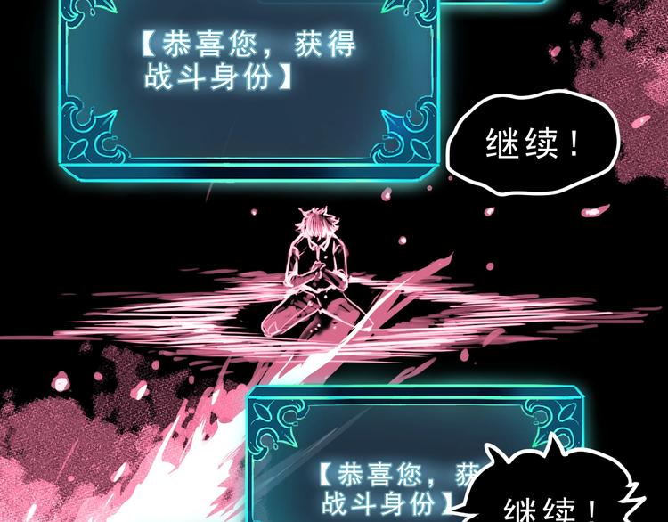 《我靠BUG上王者》漫画最新章节第1话 我卡出了金色职业！免费下拉式在线观看章节第【263】张图片