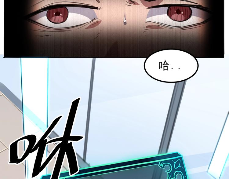 《我靠BUG上王者》漫画最新章节第1话 我卡出了金色职业！免费下拉式在线观看章节第【266】张图片