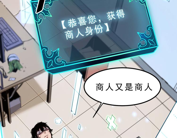 《我靠BUG上王者》漫画最新章节第1话 我卡出了金色职业！免费下拉式在线观看章节第【267】张图片