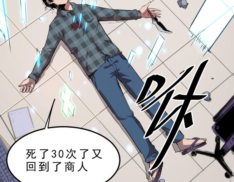 《我靠BUG上王者》漫画最新章节第1话 我卡出了金色职业！免费下拉式在线观看章节第【268】张图片