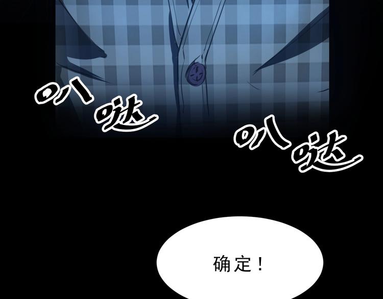 《我靠BUG上王者》漫画最新章节第1话 我卡出了金色职业！免费下拉式在线观看章节第【27】张图片