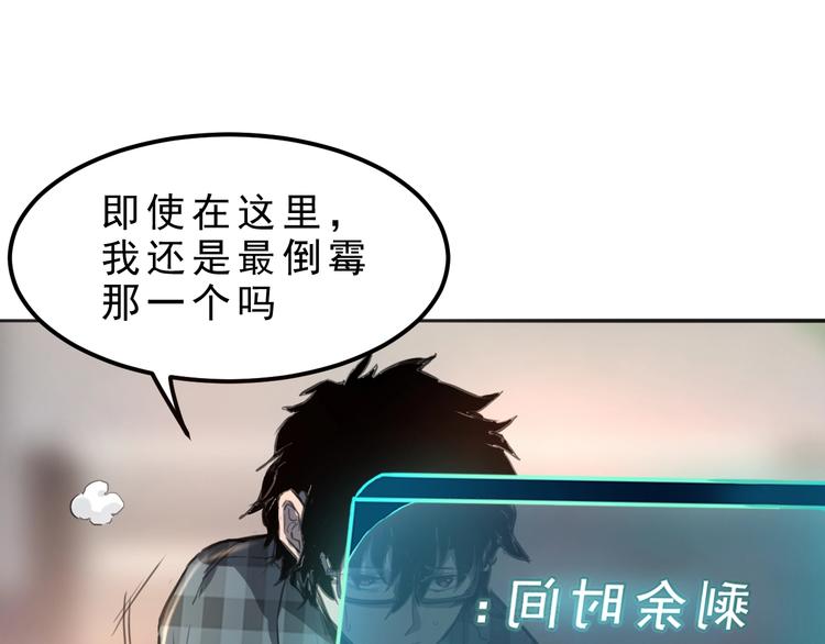 《我靠BUG上王者》漫画最新章节第1话 我卡出了金色职业！免费下拉式在线观看章节第【270】张图片