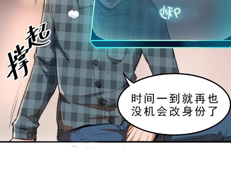 《我靠BUG上王者》漫画最新章节第1话 我卡出了金色职业！免费下拉式在线观看章节第【271】张图片