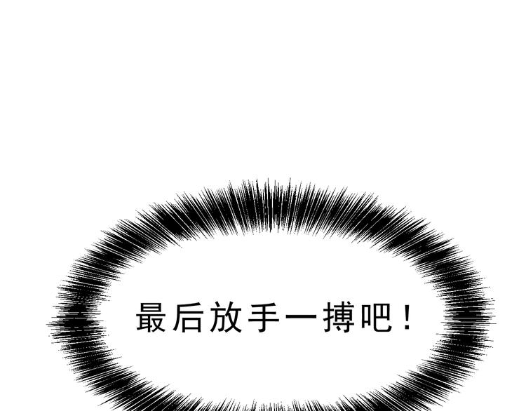 《我靠BUG上王者》漫画最新章节第1话 我卡出了金色职业！免费下拉式在线观看章节第【276】张图片